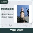 永州锅炉烟囱旋转梯安装公司图片