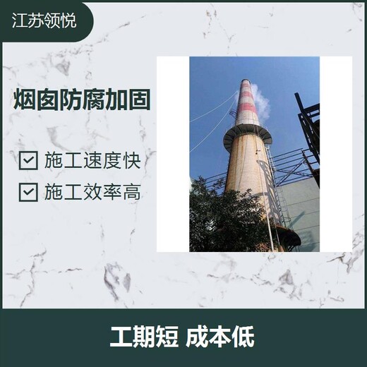 75米煙囪刷藍白色環