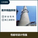 肇慶鍋爐煙囪旋轉(zhuǎn)樓梯制作安裝公司