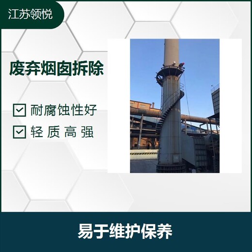连云港65米砖烟囱倾斜维修公司