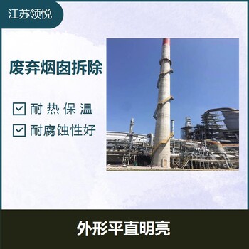 广州砖瓦厂砖烟囱整放拆除公司