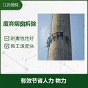 煙囪美化涂料粉刷防腐