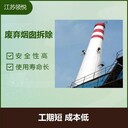 景德鎮(zhèn)煙囪安裝煙氣在線監(jiān)測平臺公司