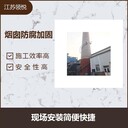 張掖100米煙囪刷航標(biāo)寫字公司