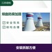 紹興100米煙囪加固防腐公司