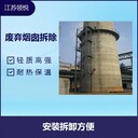 撫順鍋爐煙囪采樣平臺鋼梯制作安裝公司