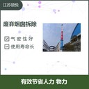 煙臺電廠(chǎng)煙囪刷漆美化公司