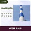 亳州砼烟囱Z梯平台安装公司图片