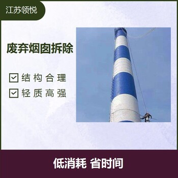 鍋爐煙囪水幕除塵器拆除公司