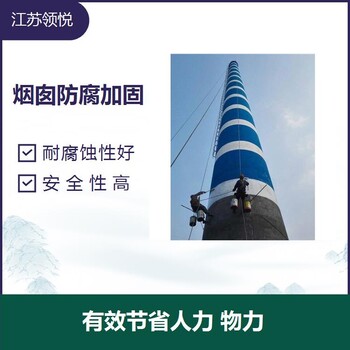 濟寧煙囪外壁刷航標油漆美化公司