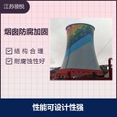 合肥55米磚煙囪打抱箍加固維修公司