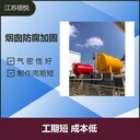 龍巖50米磚煙囪定向放倒拆除公司
