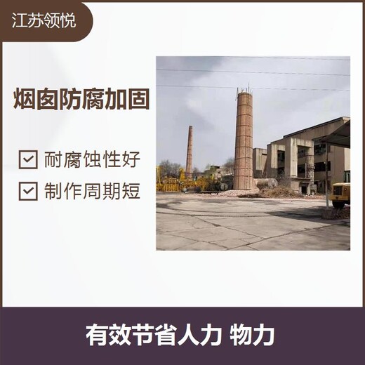 荆州40米砖烟囱裂缝打包箍公司