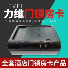 力维门锁卡制作LEVEL门锁管理系统房卡定制门锁IC卡宾馆感应门卡