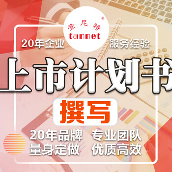 撰寫融資計劃書項目介紹項目計劃書代寫