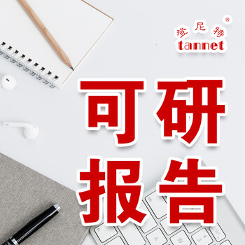 撰寫融資計劃書項目介紹項目計劃書代寫