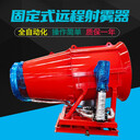 鋼廠煤棚防爆遠程射霧器防凍型除塵霧炮機