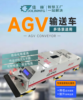 遼寧AGV智能倉儲