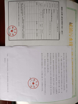 上海代办企业排水证上海餐饮排水证续办上海排污许可证代办