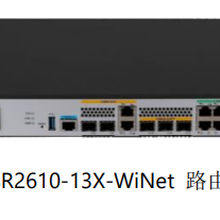 华三（H3C）MSR2610-13X-WiNet自带8个千兆电口全千兆智慧路由器