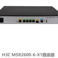 华三MSR2600-6-X1千兆综合业务网关(2GEWAN+4GELAN)