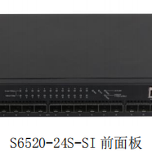 新华三S6520-24S-SI（H3C）24口万兆三层网管企业级核心网络交换