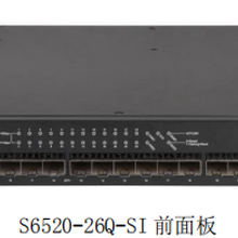 新华三S6520-26Q-SI（H3C）24个万兆光口三层可网管核心交换机