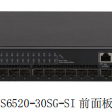 新华三S6520-30SG-SI8个千兆电口+22个万兆光口三层交换机