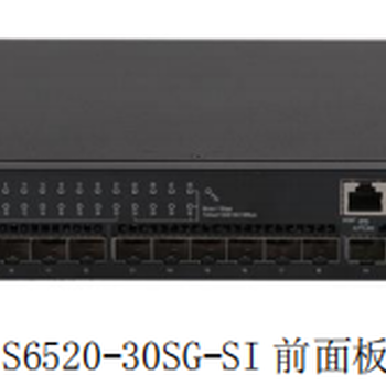 新华三S6520-30SG-SI8个千兆电口+22个万兆光口三层交换机