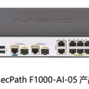 F1000-AI-058口千兆智能防火墙