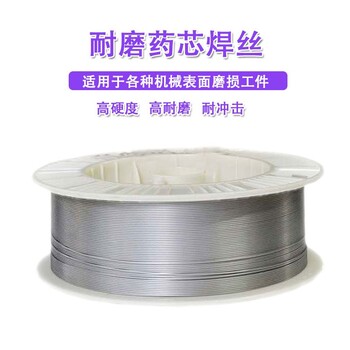 螺旋葉片堆焊維修耐磨焊絲堆焊焊絲