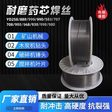 YD968碳化鎢耐磨焊絲YD978耐磨焊絲1.61.2mm圖片