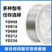 郑州ZD310堆焊药芯焊丝ZD330耐磨焊丝