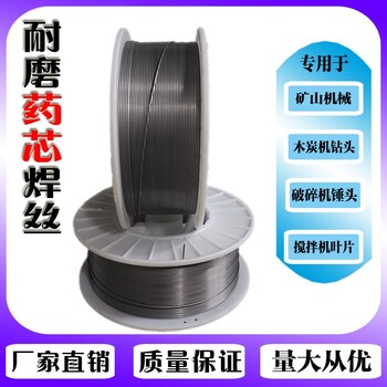 高鉻合金耐磨堆焊藥芯焊絲價格
