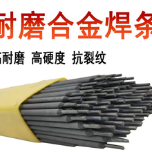 廠家D668MoNbWV堆焊耐磨焊條堆焊焊條耐磨圖片