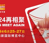 2024上海海陸空運(yùn)輸物流展/亞洲物流雙年展