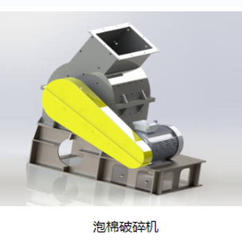 冰箱破碎機(jī)多少錢點(diǎn)擊查看
