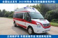 襄阳120救护车长途接送-随车有医护人员