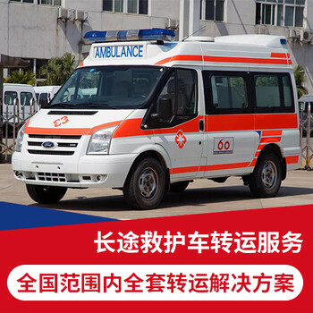 鹤壁病人长途护送车转运-车内急救设备
