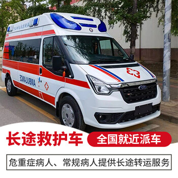 许昌病人长途护送车转运-车内急救设备