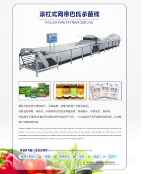 佳品全自動蔬菜護色機果蔬固色機蔬菜殺青機廠家現(xiàn)貨銷售