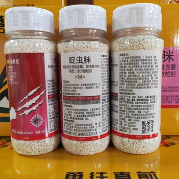 70%啶蟲脒蚜蟲70%啶蟲脒蚜蟲