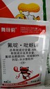 50%氟啶吡蚜酮黑蚜、黃蚜、瓜蚜、棉蚜、桃蚜抗性蚜蟲薊馬
