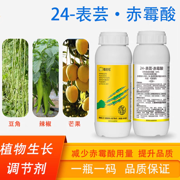 蕓苔素內(nèi)酯解藥害防病抗病增產(chǎn)營養(yǎng)調(diào)節(jié)蕓苔素赤霉酸