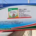 果樹殺螨劑用?聯(lián)肼乙螨唑幼螨成螨殺紅蜘蛛白蜘蛛銹蜘蛛
