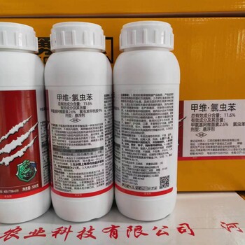5.8甲維氯蟲苯11.6水稻二三化螟稻縱卷葉螟卷葉蛾菜青蟲玉米螟等