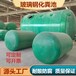 清徐三格式模压化粪池玻璃钢生态化粪池工业改造反应罐