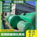 臨汾波紋玻璃鋼化糞池成品反應罐農村廁所改造化糞池