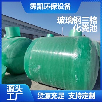 太原生活污水凈化處理設(shè)備玻璃鋼隔油池工業(yè)污水化糞池
