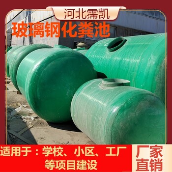 合肥城市排污化糞池玻璃鋼生態(tài)型凈化槽旱廁改造反應(yīng)罐